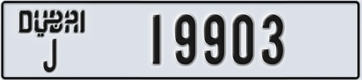 UAE License Plate Dubai J 19903