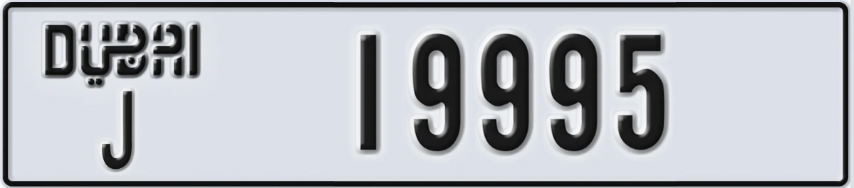 UAE License Plate Dubai J 19995