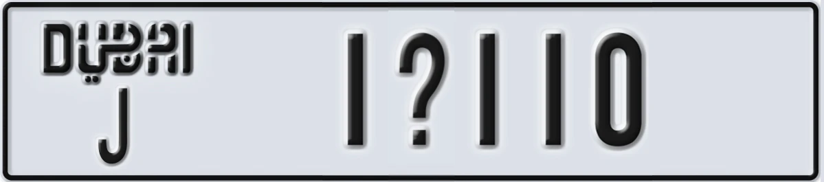 UAE License Plate Dubai J 1X110