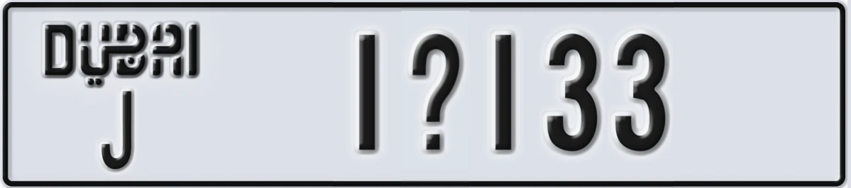 UAE License Plate Dubai J 1X133