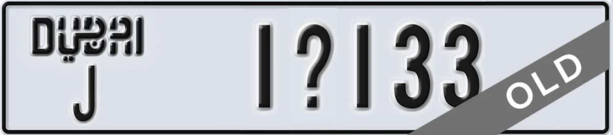 UAE License Plate Dubai J 1X133