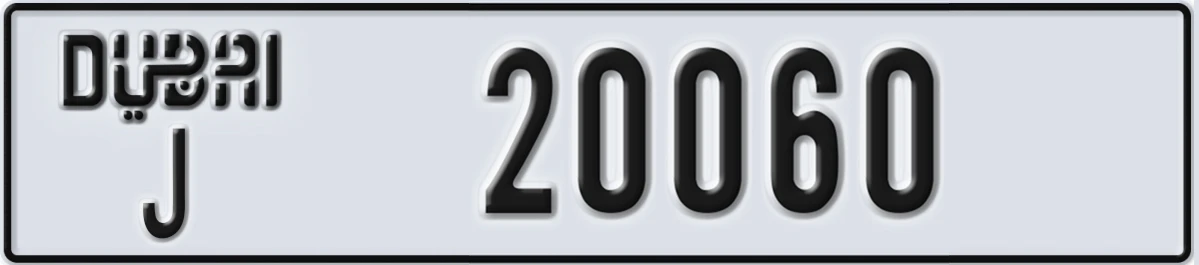 UAE License Plate Dubai J 20060