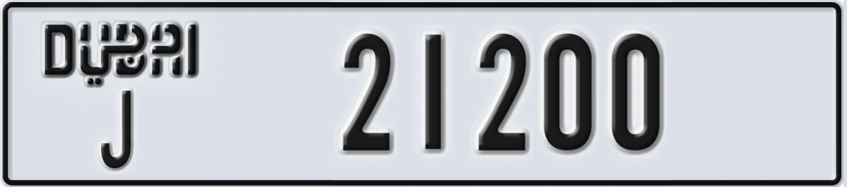 UAE License Plate Dubai J 21200