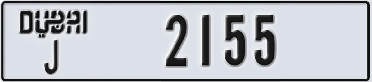 UAE License Plate Dubai J 2155
