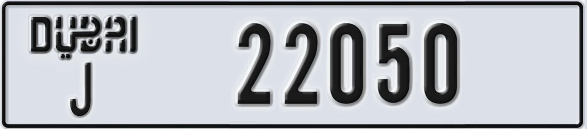 UAE License Plate Dubai J 22050