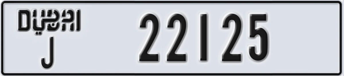 UAE License Plate Dubai J 22125
