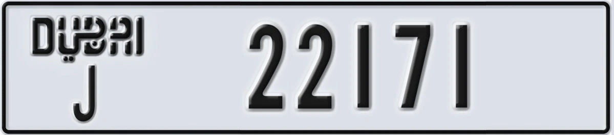 UAE License Plate Dubai J 22171