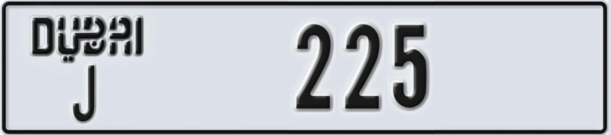 UAE License Plate Dubai J 225