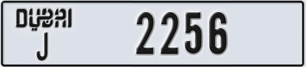 UAE License Plate Dubai J 2256