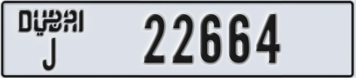 UAE License Plate Dubai J 22664