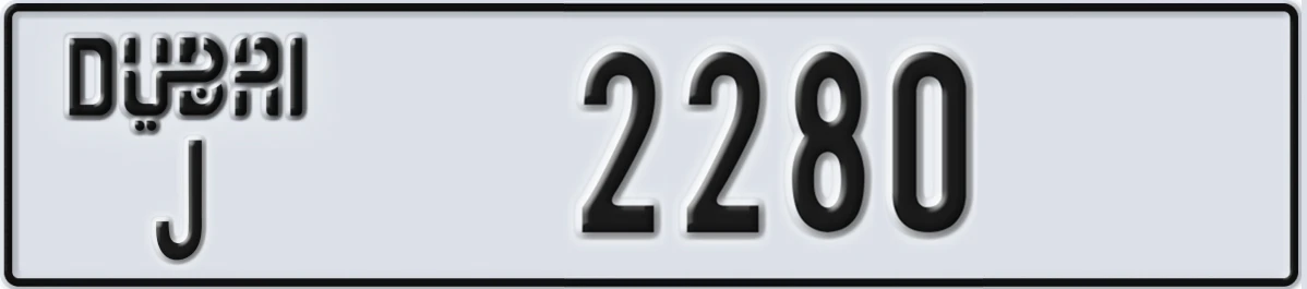 UAE License Plate Dubai J 2280
