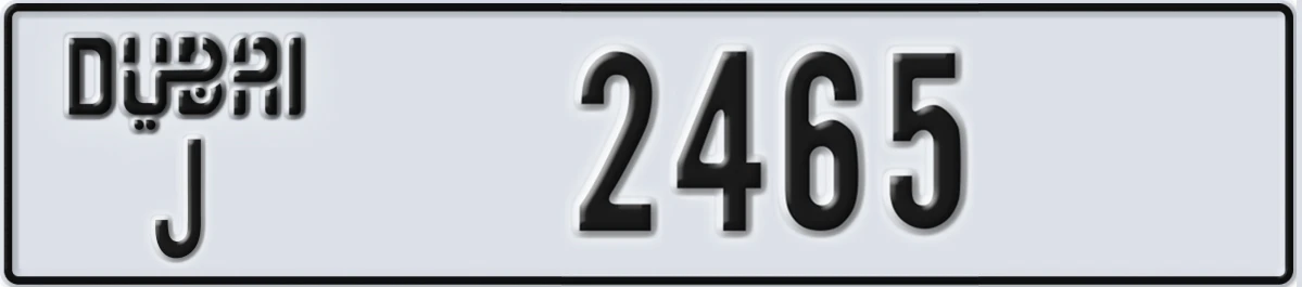 UAE License Plate Dubai J 2465