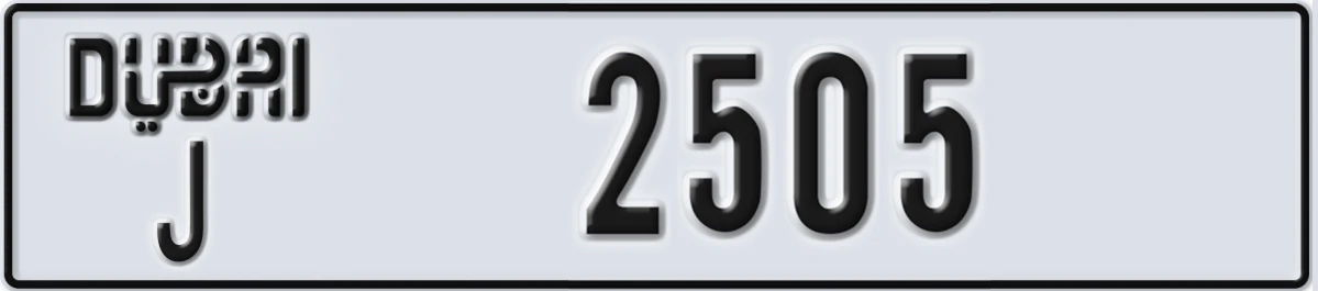UAE License Plate Dubai J 2505