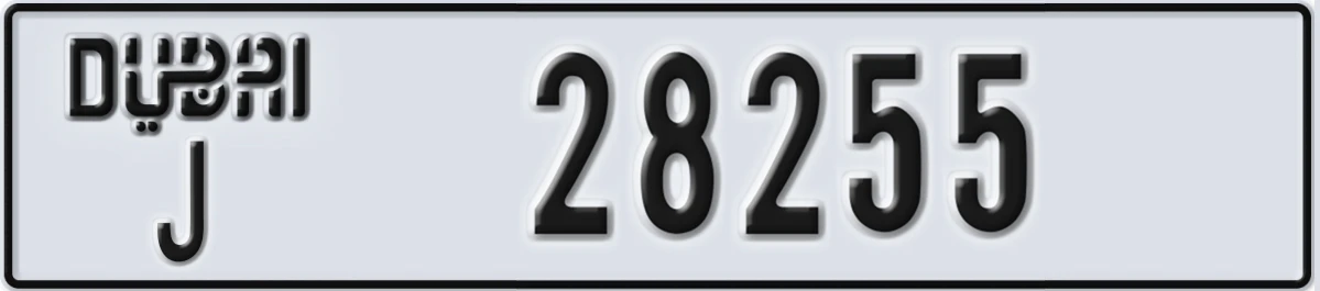 UAE License Plate Dubai J 28255