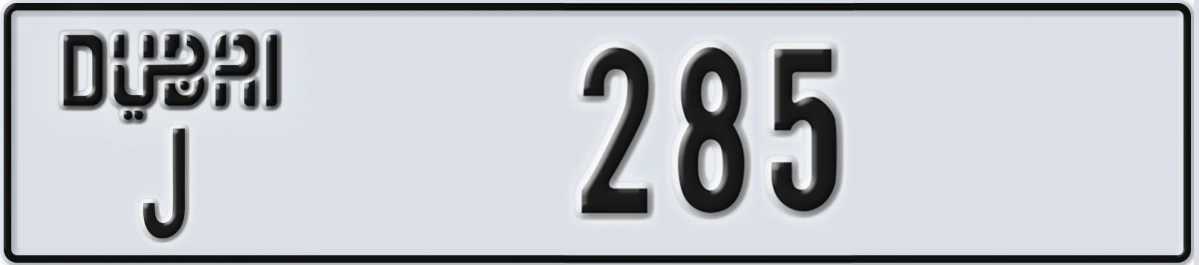 UAE License Plate Dubai J 285