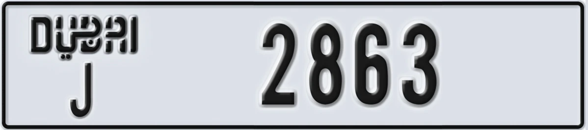 UAE License Plate Dubai J 2863