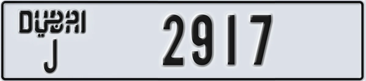 UAE License Plate Dubai J 2917