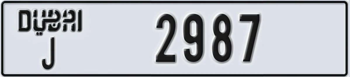 UAE License Plate Dubai J 2987