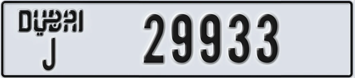 UAE License Plate Dubai J 29933
