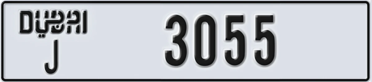 UAE License Plate Dubai J 3055