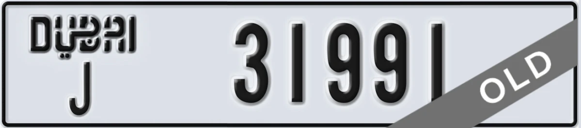 UAE License Plate Dubai J 31991