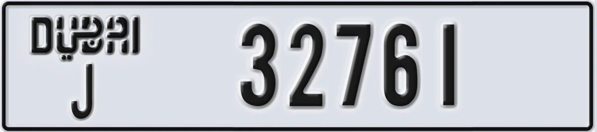 UAE License Plate Dubai J 32761