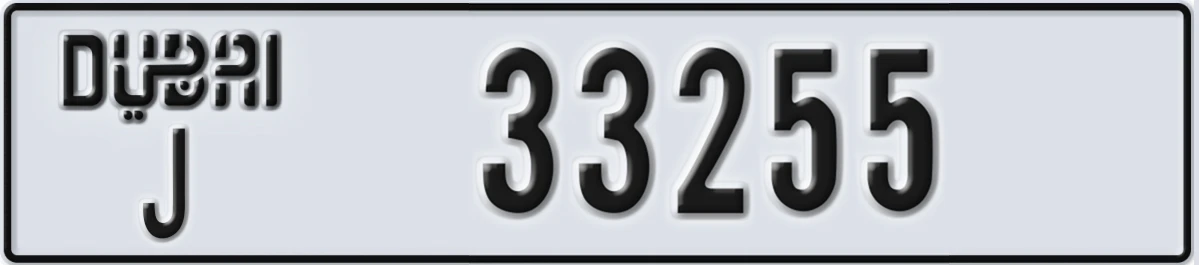 UAE License Plate Dubai J 33255