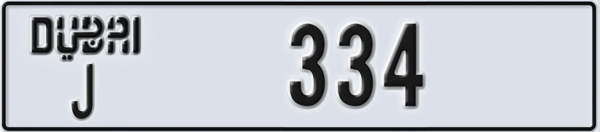 UAE License Plate Dubai J 334