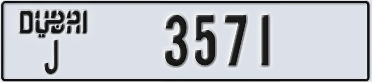 UAE License Plate Dubai J 3571