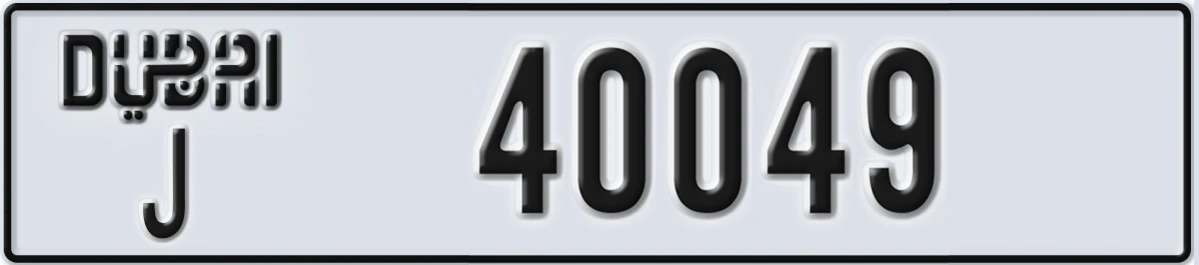 UAE License Plate Dubai J 40049