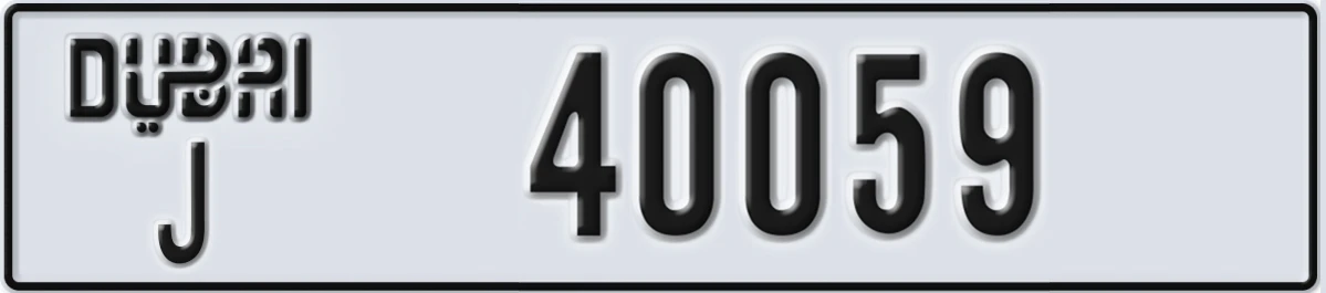 UAE License Plate Dubai J 40059