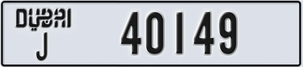 UAE License Plate Dubai J 40149