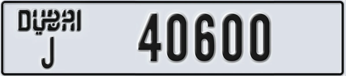 UAE License Plate Dubai J 40600