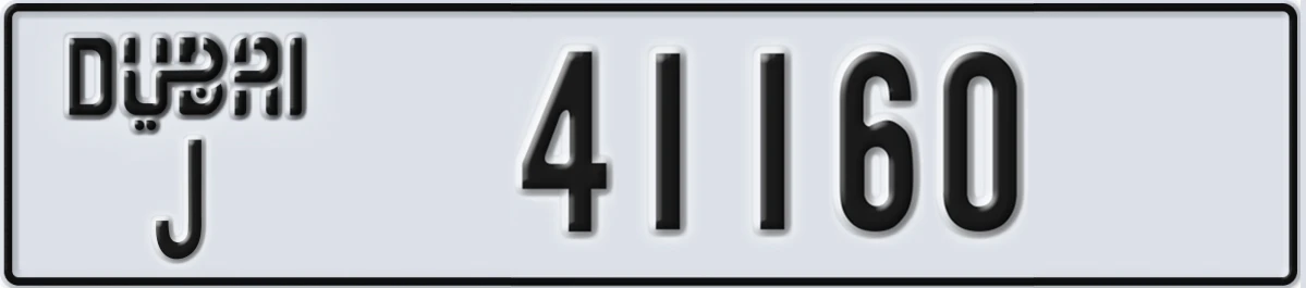 UAE License Plate Dubai J 41160