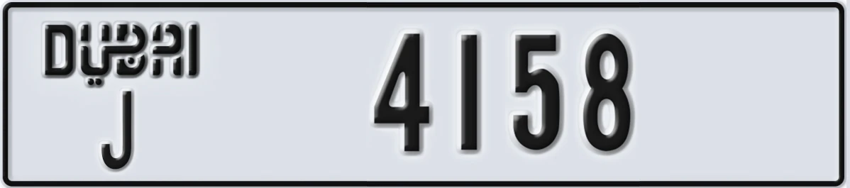 UAE License Plate Dubai J 4158