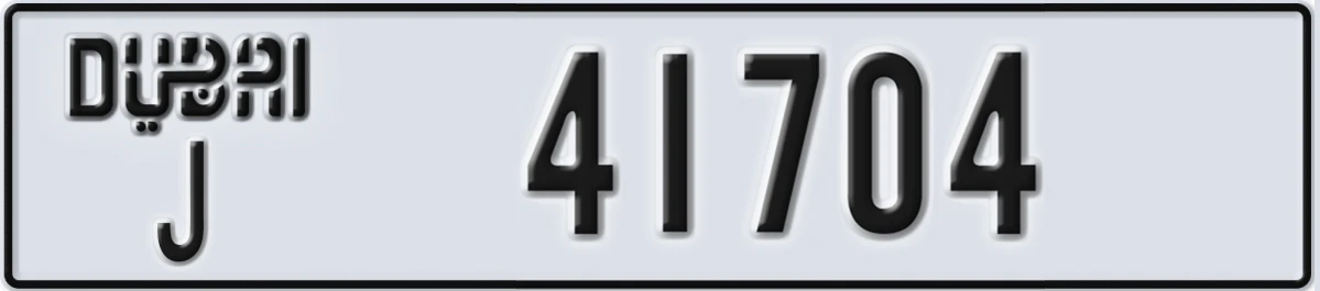 UAE License Plate Dubai J 41704