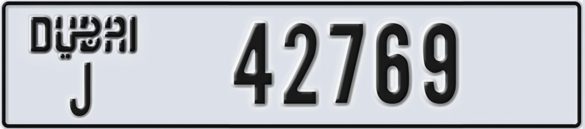 UAE License Plate Dubai J 42769
