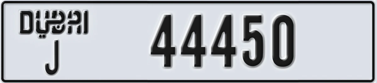 UAE License Plate Dubai J 44450