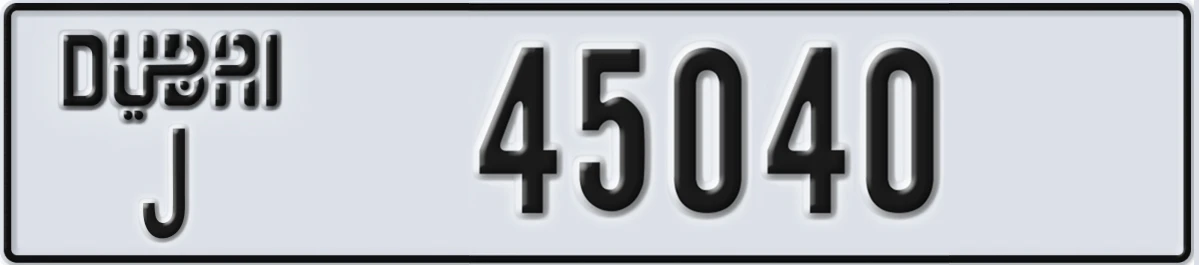 UAE License Plate Dubai J 45040