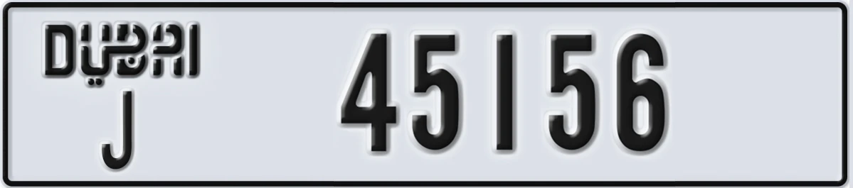 UAE License Plate Dubai J 45156