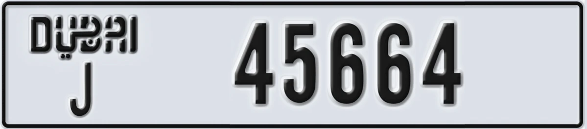 UAE License Plate Dubai J 45664