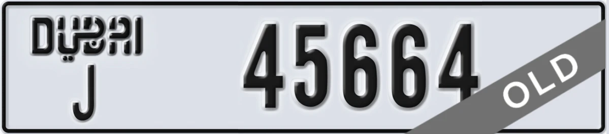 UAE License Plate Dubai J 45664