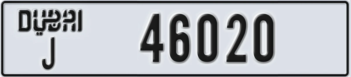 UAE License Plate Dubai J 46020