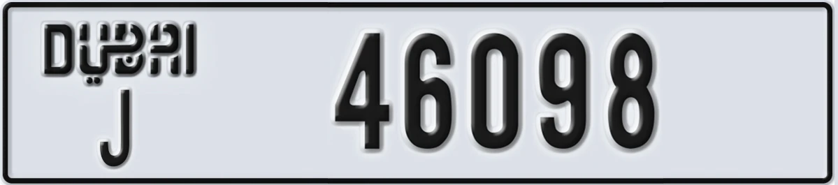 UAE License Plate Dubai J 46098
