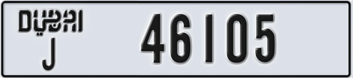 UAE License Plate Dubai J 46105