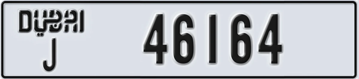 UAE License Plate Dubai J 46164