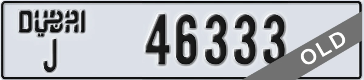 UAE License Plate Dubai J 46333