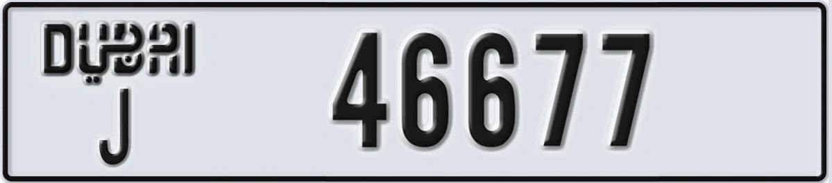 UAE License Plate Dubai J 46677