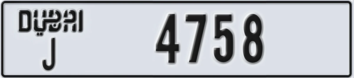 UAE License Plate Dubai J 4758