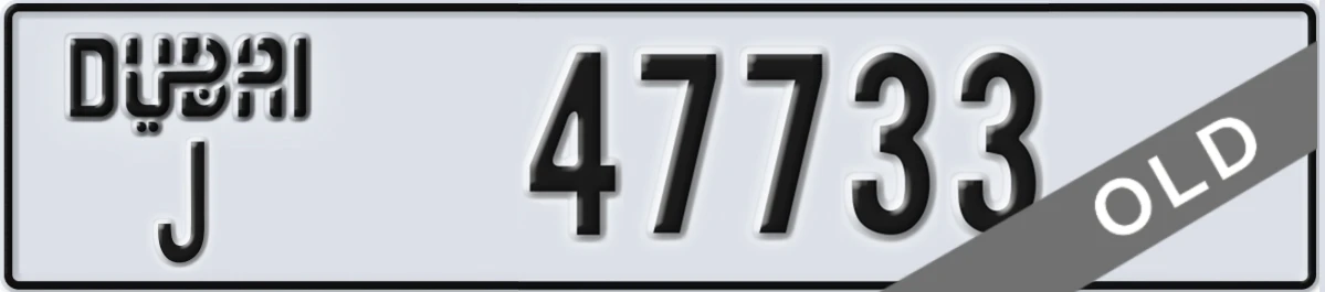 UAE License Plate Dubai J 47733
